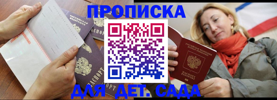 временная регистрация госуслуги в Малгобеке
