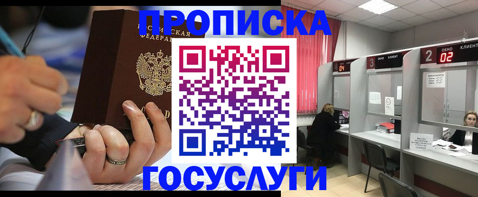 найти адрес прописки в Малгобеке