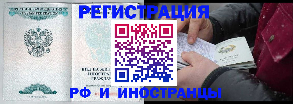 где прописаться в Малгобеке